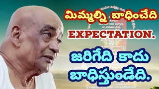 #మౌనభాషణం 62 #మిమ్మల్ని బాధించేది expectation జరిగేది కాదు #Telugu #Inner Voice #Sadguru Subramanyam