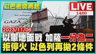 以軍地面戰 加薩\