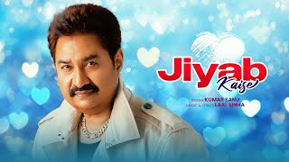 Kumar Sanu | Jiyab Kaise  - Official Music Video | Bhojpuri Emotional Song | Latest Song 2024