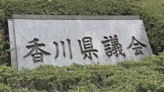 香川県議補選　高松市選挙区・善通寺市選挙区は新人が当選