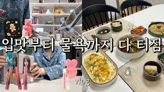 [vlog]지금부터 폭주를 시작할게💣 | 봄맞이 물욕 상승 쇼핑 | 아이패드 악세사리 언박싱 | 사먹고 해먹는 신혼부부 일상 브이로그 | 등갈비찜,참치전,미역국