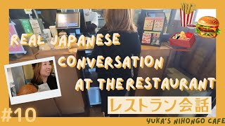 【生活の日本語】レストラン注文方法｜レストランでの会話