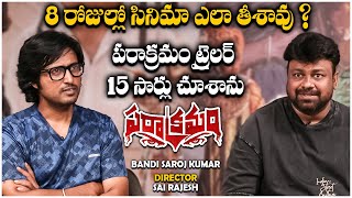 Director Sai Rajesh About Bandi Saroj Kumar Direction | TFPC