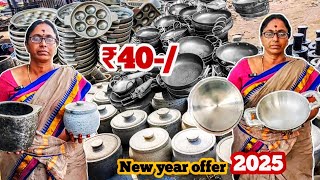 இந்த சமையல் பாத்திரம் ஒன்று போதும் உங்க சமையல் வேற level | Household cooking utensils | in salem