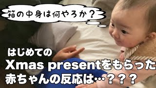 【生後8ヶ月】リアクション最高！🎅🎁【初めてのクリスマスプレゼント】