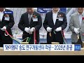 와이엠티 송도 연구개발센터 착공…2025년 준공