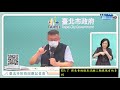 陳時中向美爭取高端認證　柯文哲曝「關鍵門檻」大澆冷水：難度相當高｜中時新聞網