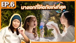 [REACTION] ใจซ่อนรัก The Secret of us | EP. 6| นางเอกที่ให้อภัยเก่งที่สุด