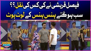 Faysal Quraishi Nay Ki Kis Ki Naqal? | Khush Raho Pakistan Season 10 | Faysal Quraishi Show