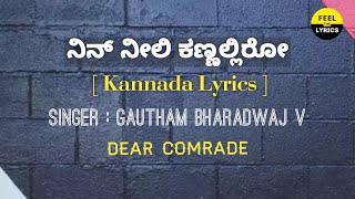 Nin Neeli Kannalliro song lyrics in kannada| Dear Comrade| Feel The Lyrics Kannada