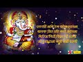 गणेश चालीसा _ ganesh chalisa maha super fast fastest ganesh chalisa