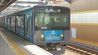 西武池袋線20000系50番台20153F(スタジオツアー東京エクスプレス)5109レ各駅停車飯能行き　中村橋発車