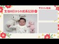 反応は！？はじめての新幹線を満喫する1才の赤ちゃん ponu rode on a