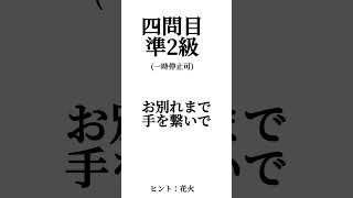 貴方は何処まで答えられる？？カゲプロ楽曲検定！ #カゲロウプロジェクト  #カゲロウデイズ #カゲプロ