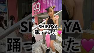 SHIBUYA踊ってみた🩷#小学生ギャル#小学生ギャルりのん#踊ってみた#SHIBUYA#109#渋谷