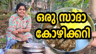 ഒരു സാദാ കോഴിക്കറി | MENAKA CAFE | TRADITIONAL KERALA CHICKEN CURRY | FOOD VLOG