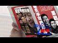 2000亿加税仍悬空中，特朗普也对中国放软？（《明镜书刊》）