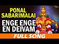 Enge Enge En Deivam Full Song | Ponal Sabarimalai | Tamil Ayyappan Songs