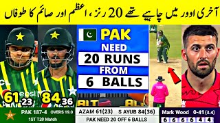 PAK VS ENG 1ST T20 Match Full Updates 2024 • Pakistan Vs England Today Match Updates ,Azam