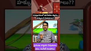 రాజ్యాంగం లో వ్యవసాయ హక్కుల పై యం. సునీల్ కుమార్ సలహాలు | T-SAT