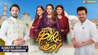 Piyara Ramzan 2024 | Iftar Transmission - Day 12 | Farhan Ali Waris | Ali Haider | Express TV