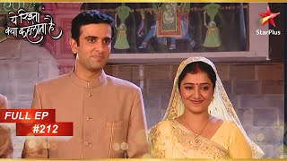 Omkar और Sunaina का मिलन!! | Full Episode:212 | Yeh Rishta Kya Kehlata Hai