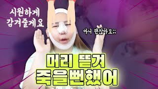 수술 후 7일 만에 샴푸하러 갔다가 머리카락 뜯겼다