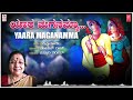 Yaara Maganamma | Kasthuri Shankar | Mohan Raj | Folk Songs | Janapada Songs | Bhavageethegalu