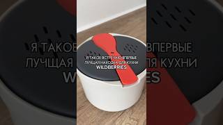 Круповарка Для Микроволновки ✅Артикул 214929039 (1100₽)