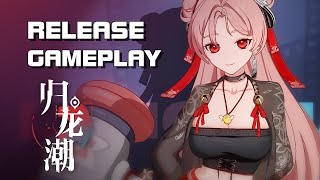 Gui Long Chao (归龙潮) - Release Gameplay Part 1 (PC Version) - F2P - Mobile/PC - CN