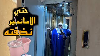قدوم الضيف اقوي تحفيز للتنظيف😆بسم الله نبدأ يومنا💪