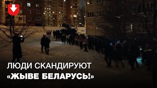 Большая колонна протестующих собралась во Фрунзенском районе Минска вечером 15 января