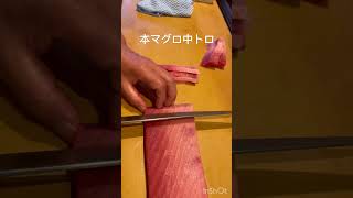 本マグロ中トロの切りつけ#寿司 #sushi #刺身 #料理 #マグロ