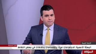 ليبيا: اختتام اجتماعات اللجنة القانونية للحوار الليبي