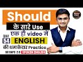 Day 54 | Should all uses Practice Class | 60 Days 2.0 Spoken English Course | Spoken Live Class