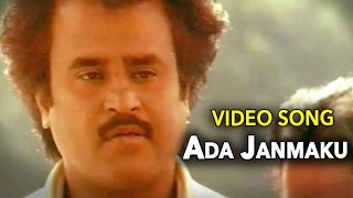 Rajnikanth || Sentimental Song || Ada Janmaku Video Song || Dalapathi Hit Movie