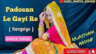 Chail Padosan Le Gayi Re ( Rajasthani Mashup) | Ft.Guddi Rakesh Bishnoi |Latest Rajasthani Song 2013