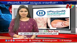 Psoriasis and Vitiligo Symptoms and Treatment | Dr Mounika Gupta | Homeocare International | Ntv