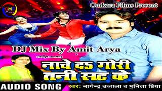 Letest Song 2018 II Nagendra Ujala II Bhojpuri Song 2018