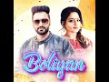 boliyan · official video nachhatar gill u0026 gurlez akhtar. new punjabi song 2024