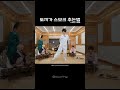 요즘 토끼가 스모크 챌린지 하는법.txt 출처 @txt_bighit