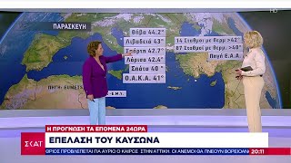 Καμίνι σήμερα η χώρα – Πολλές λιποθυμίες και διακομιδές – Πως θα εξελιχθεί το φαινόμενο | Ειδήσεις