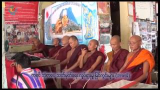 DVB TV - ကရင္ဘုံစာေပ သတ္မွတ္ေရးလႈပ္ရွားမႈ ျမင္ကြင္းမ်ား (ဘားအံ)