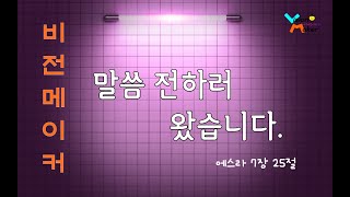 중등1부 실시간 예배(2022. 04. 10.)