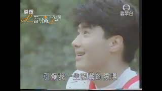 [翻譯] 黎明 Leon Lai  1991我的感覺音樂特輯3