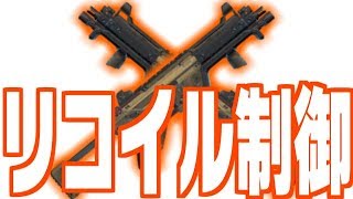 【初心者向け】あんま参考にならないR-99リコイル制御講座【Apex Legends】