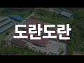 지자체 지원사업 평택시 도란도란 타이포그래픽 홍보 영상제작