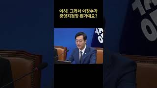 검찰총장 모욕한 중앙지검장, 이제 그의 시대?