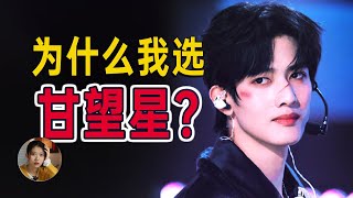 《创造营2021》湖南农村小伙甘望星： 不说话男神，开口变憨憨！你们爱了嘛？| 硬核小师姐