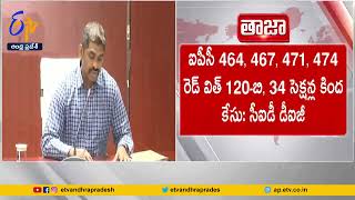 CID Officials Brief Details About TDP Leader Ayyanna Pathrudu Arrest | ఏడీజీ ఆదేశాల మేరకు అరెస్ట్